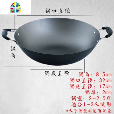传统老式双耳平底生铁熟铁炒锅无涂层燃气灶电磁炉通用炒锅商家用 FENGHOU 不清楚尺寸请联系客服