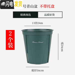 三维工匠国产青山盆控根花盆不烂根月季铁线莲加仑盆适合月季玫瑰塑料花盆 [2个装]5号外口径24cm(单花盆) 大花盆容器