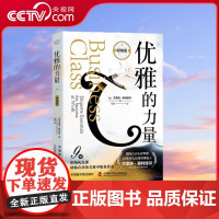 [央视网]优雅的力量 职场版 职场礼仪课助你在商务关系中如鱼得水 ZK