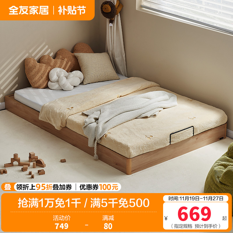 全友家居无床头地台床拼接床小户型卧室青少年单人床