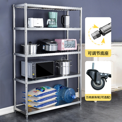 创世人 不锈钢厨房置物架五层落地式收纳架储物架多层碗柜货架架子 长120宽35高180cm