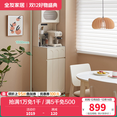 全友家居奶油风窄储物柜小户型客厅新款收纳柜厨房备餐柜
