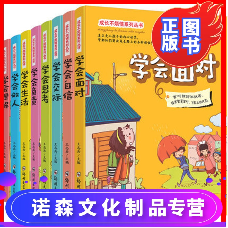 三年级必看10本课外书,3一4年级必读课外书,三年级必读课外书5本_大山谷图库