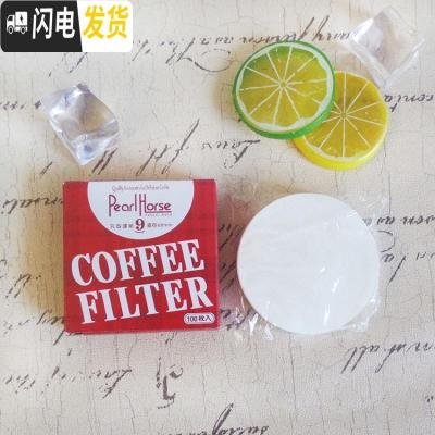 三维工匠摩卡壶滤纸3号100片咖啡滤纸9号越南壶圆形咖啡壶冰滴壶过滤纸6号 9号(1千枚)咖啡器具