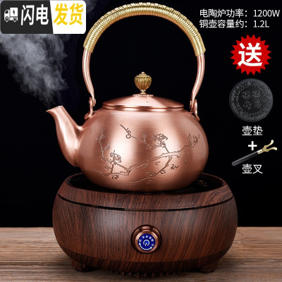 三维工匠紫铜壶烧水壶手工大号煮茶器复古铜壶功夫茶具茶壶电陶炉家用 Q5桃红色电陶炉-傲梅铜壶
