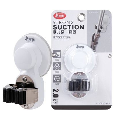 美丽雅强力吸壁拖把架