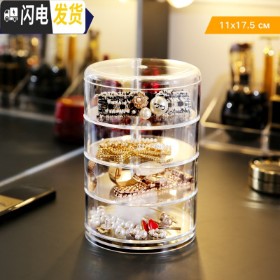 三维工匠透明亚克力多功能首饰盒收拾饰品收纳发圈耳环手项链橡皮筋整理架收纳盒