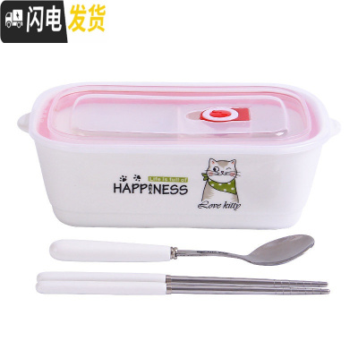 三维工匠可爱饭盒便当盒微波炉专用少女心学生上班族带饭汤陶瓷分格碗带盖 方盒绿色小猫