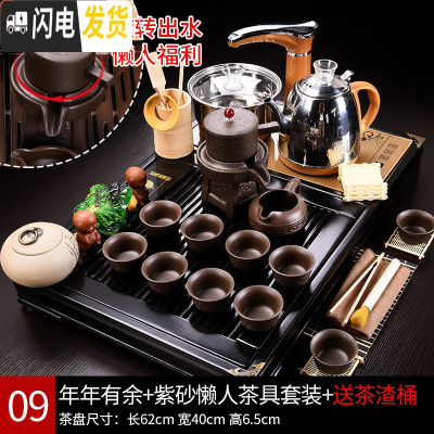 三维工匠 全自动茶具套装家用茶盘一体功夫茶杯紫砂泡茶茶台简约茶海 09有余紫砂石磨套装 28件