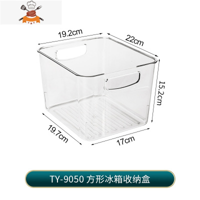厨房冰箱收纳盒食品级收纳保鲜盒储物盒冷冻专用蔬菜保鲜整理器 敬平 方形冰箱收纳盒(9050单个装)厨房收纳盒