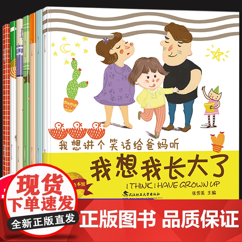 大憨熊快乐成长绘本全套7册 儿童书籍 幼儿 早教 益智2-3-4-6岁 幼儿园绘本阅读 中班小班启蒙幼儿故事书 睡前故事