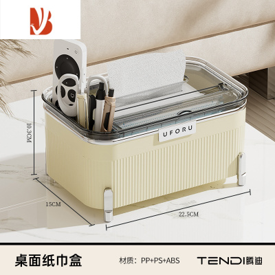 三维工匠纸巾盒客厅轻奢创意多简约抽纸盒桌面放遥控器收纳盒纸抽 奶油白[三合一纸巾盒]
