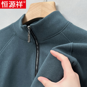 恒源祥半拉链抓绒卫衣男士秋冬款保暖爸爸装中老年休闲德绒打底衫