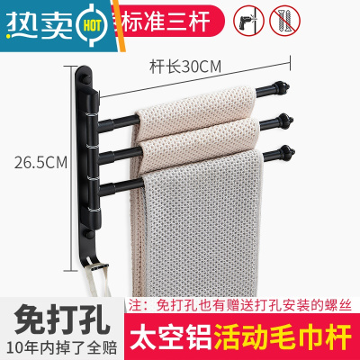 敬平毛巾架免打孔卫生间不锈钢挂架浴室置物架折叠器多功能旋转多杆 标准哑黑3杆