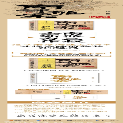 [M]南部档案-9787559460011