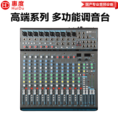 惠度(HuiDu)APO-14专业多路模拟调音台多路控制输出带录音蓝牙多功能DSP数字混响效果均衡调音器