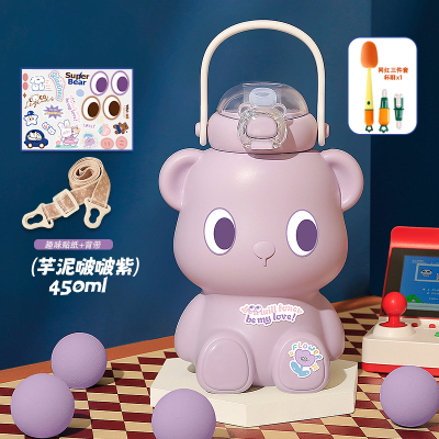 小茶日记熊耶芋泥啵啵紫316保温水杯男女高颜值学生儿童大容量大肚吸管杯