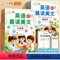 (1-6年级)英语晨读美文 小学一年级 [正版]半斗匠英语晨读美文337晨读法小学生一二三四五六年级二十一世纪出版社
