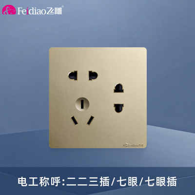 飞雕(FEIDIAO)开关插座 无框大板纯平暗装10A七孔 家用插座联体二二三插 A7流光金10A七孔