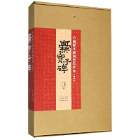 音像爨宝子碑/中国历代碑刻整拓珍本编者:陈根远//李红|责编:张佳