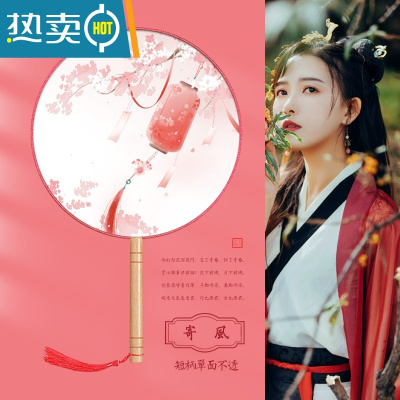 XIANCAI古风扇子团扇古装女式儿童夏季半透长柄流苏小圆扇汉服旗袍舞蹈扇 [单面不透]寄风