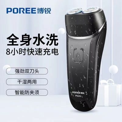 博锐剃须刀PS151