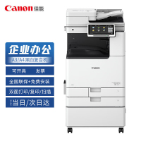 佳能(CANON) 4725/4735/4745/4751黑白激光A3大型商用办公数码复合机打印机DX 4745智办公+双面自动输稿器