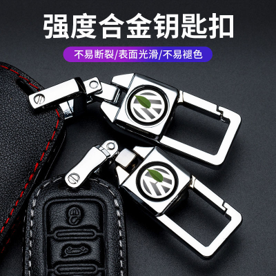 [补贴10%]适用于大众钥匙套宝来朗逸帕萨特速腾途观捷达polo迈腾汽车壳包扣