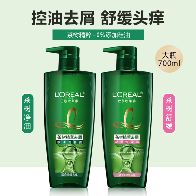欧莱雅茶树植萃洗发露700ml净澈头皮清爽控油去屑舒缓头痒无硅油洗头膏