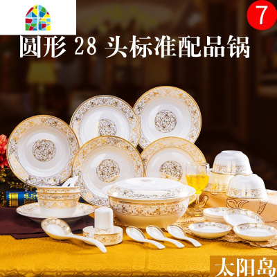 碗碟餐具套装景德镇家用中式简约吃饭碗筷盘子陶瓷器组合 FENGHOU 太阳岛圆形60头豪华配宫廷煲