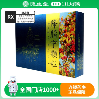 老君炉 降脂宁颗粒 10g*18袋/盒