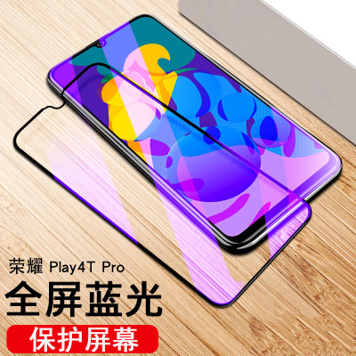 圣幻 荣耀play4Tpro钢化膜play4pro前后全包手机膜paly4全屏4T覆盖por曲面防摔防偷窥防蓝光个性 荣耀play4Tpro防蓝光钢化膜