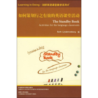 [M]如何策划行之有效的英语课堂活动(剑桥英语课堂教学系列)-9787560089416