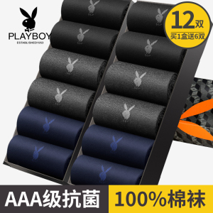 花花公子袜子男士纯棉抗菌袜防臭吸汗中筒春夏四季全棉商务长筒袜