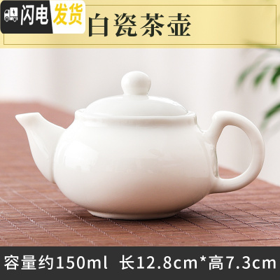三维工匠骨瓷茶壶茶杯白色陶瓷盖碗泡茶器白瓷茶漏公道杯家用茶盘功夫茶具 白瓷如意茶壶