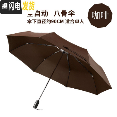 三维工匠全自动雨伞折叠开收双人三折防风男女加固晴雨两用学生大号太阳伞