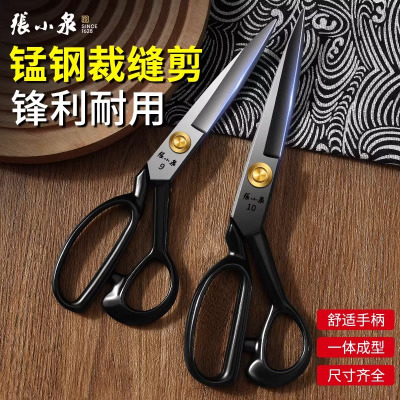 张小泉裁缝剪刀家用裁布工业剪线头缝纫大剪刀官方旗舰店正品8138