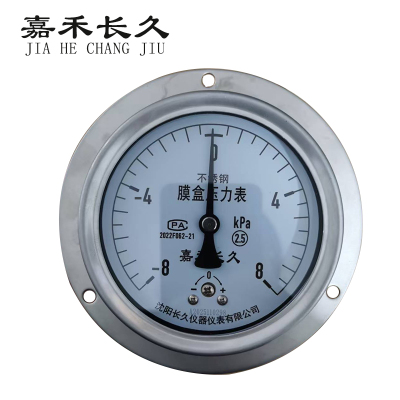 嘉禾长久 膜盒压力表轴向带边检测型 YE100ZT 正负8Kpa 块