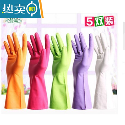 敬平厨房洗衣防水耐用型女薄款橡胶胶皮无味清洁洗碗家用手套小号 5付装艾丽胶薄款[发2色] S