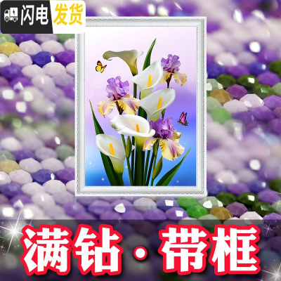 三维工匠钻石绣2019年新款5d钻石画十字绣贴钻卧室满钻带 [画+框]满钻62*85厘米[多配30钻量][送两套点钻工