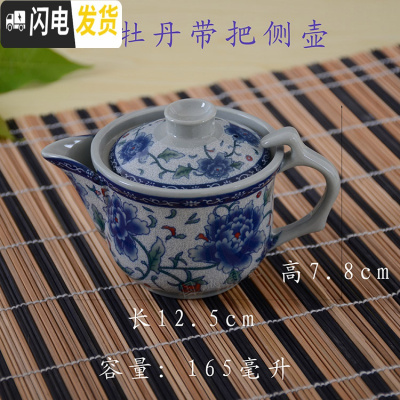 三维工匠陶瓷茶壶单壶 中号青花复古风泡茶器功夫茶具酒店侧把壶滤网 深蓝色(165)