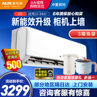 奥克斯(AUX) 2匹 空调 挂机 家用 变频冷暖 挂壁式大卧室 空调 KFR-50GW/BpR3ZAQK(B3)