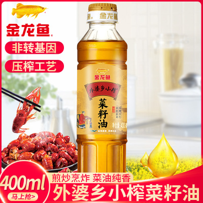 金龙鱼外婆乡小榨菜籽油400ml 小瓶装非转基因压榨食用油家用炒菜油宿舍植物油