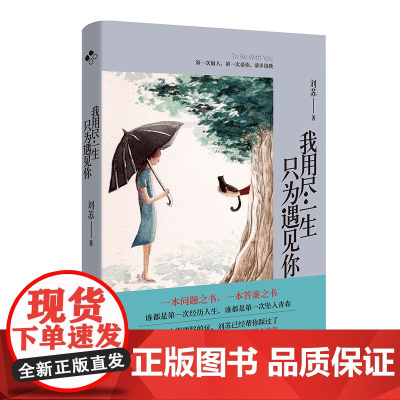 我用尽一生只为遇见你 (第一次爱你,请多指教)