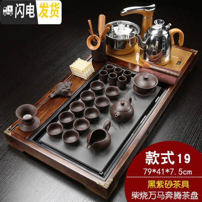 三维工匠茶具套装陶瓷家用全自动实木一体茶道办公室功夫茶盘简约泡茶 Q19柴烧万马奔腾紫砂 24件