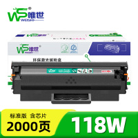 唯世硒鼓1188w支