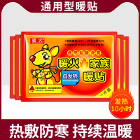 暖贴宝宝贴女自发热保暖身热帖宫暖热敷暖宝贴 通用暖身贴40片