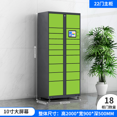 易企采 18门小屏主柜 智能快递柜驿站寄存柜小区自提柜室外信报箱快递收件柜