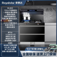 荣事达集成灶蒸烤箱消毒柜一体灶家用蒸烤一体机十大品牌排名油烟机2361