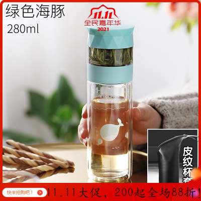 美帮汇双层茶水分离玻璃杯女便携茶叶泡茶杯水杯好看的杯子 绿色海豚280ml+杯套